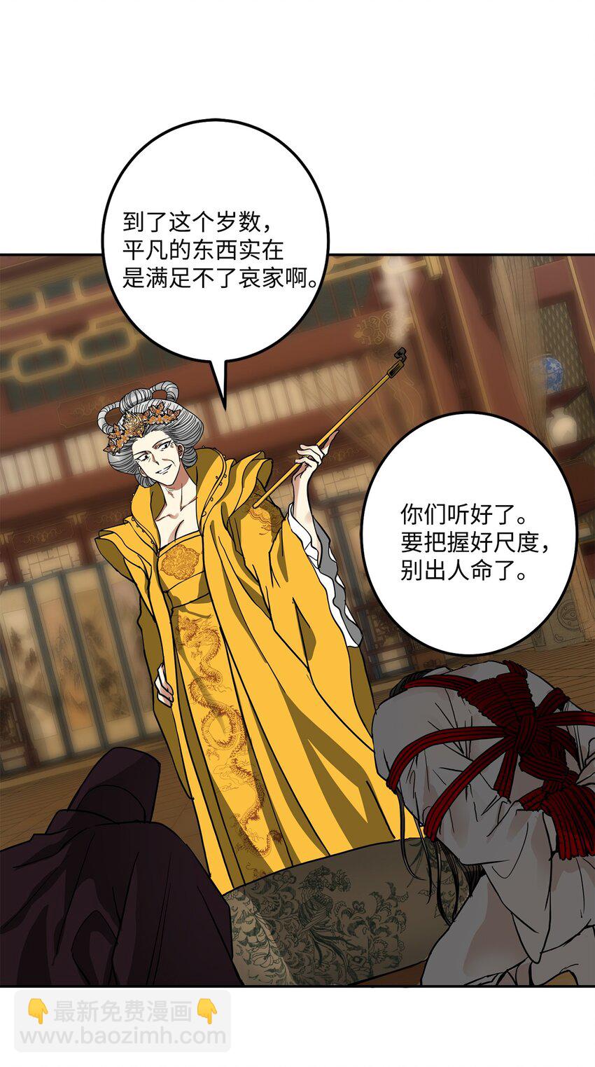 41 做过约定(1/2)-第42话