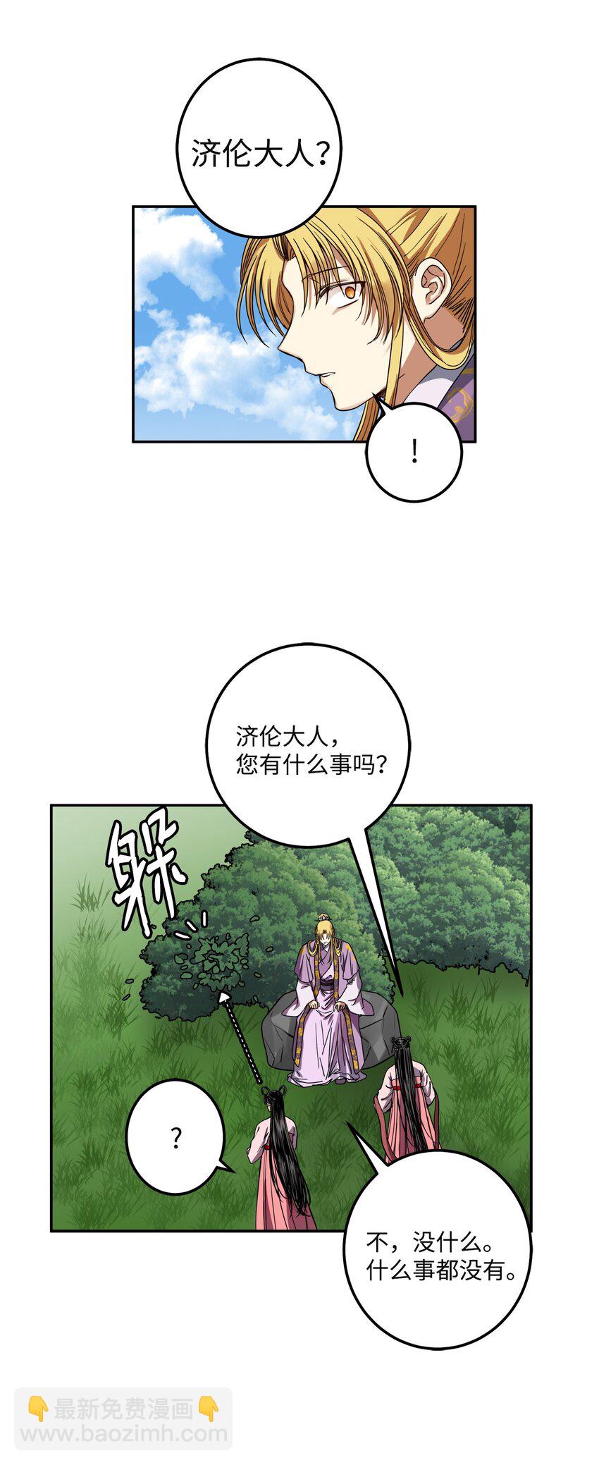 41 做过约定(1/2)-第42话