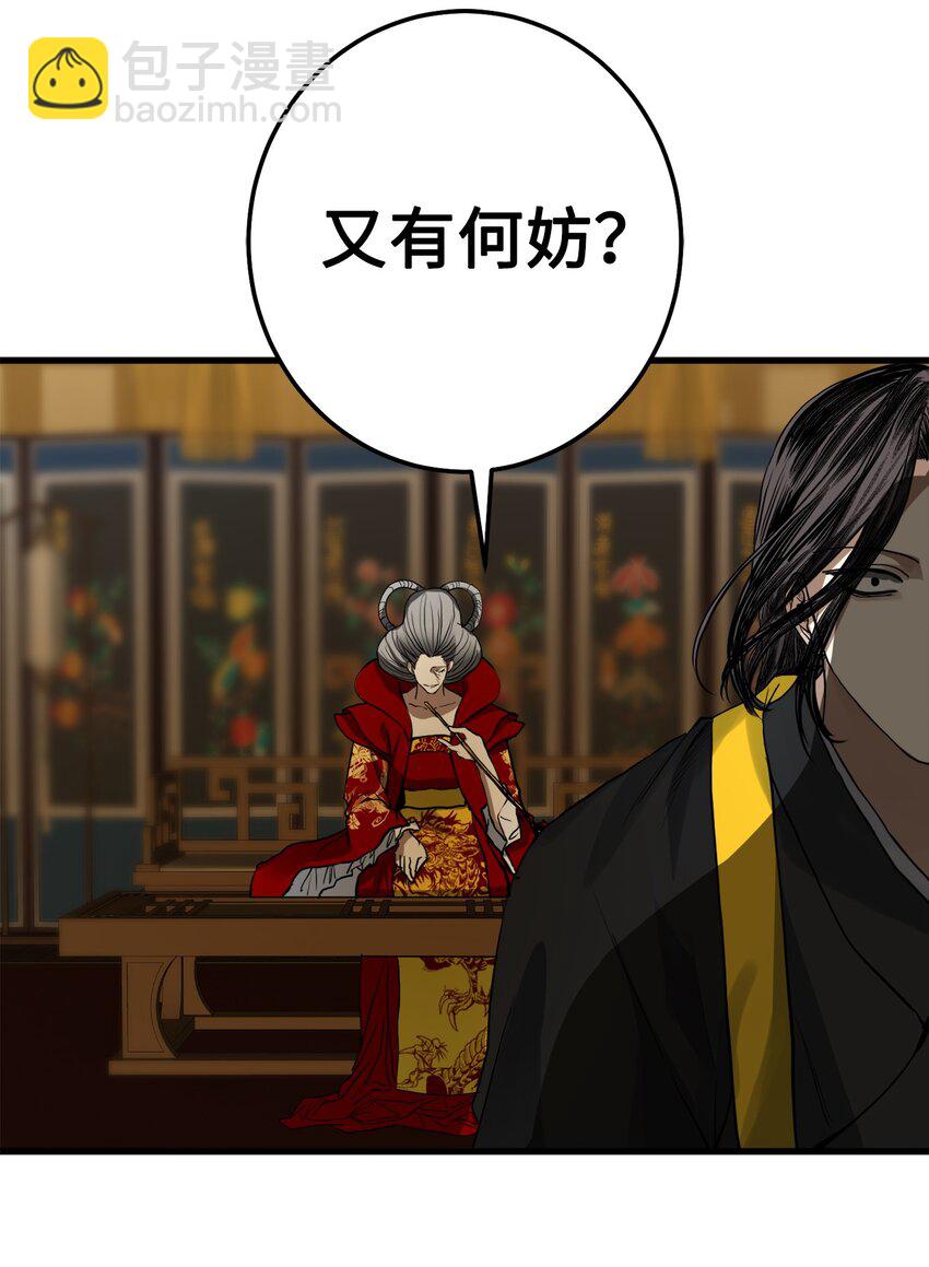 45 迷路了(1/2)-第46话