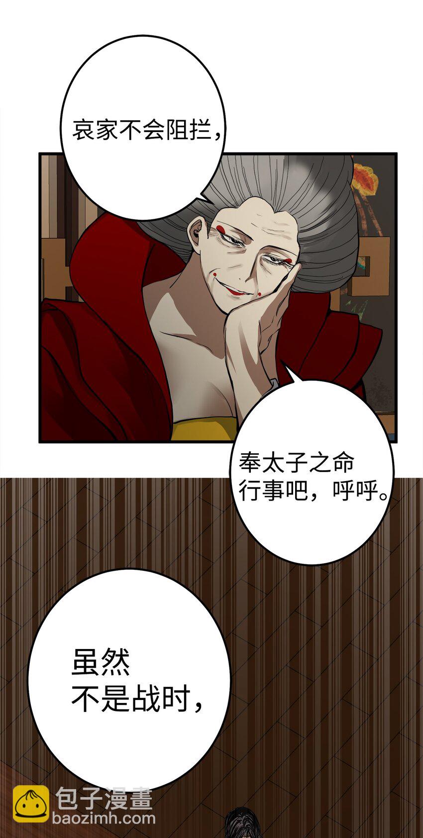 45 迷路了(1/2)-第46话