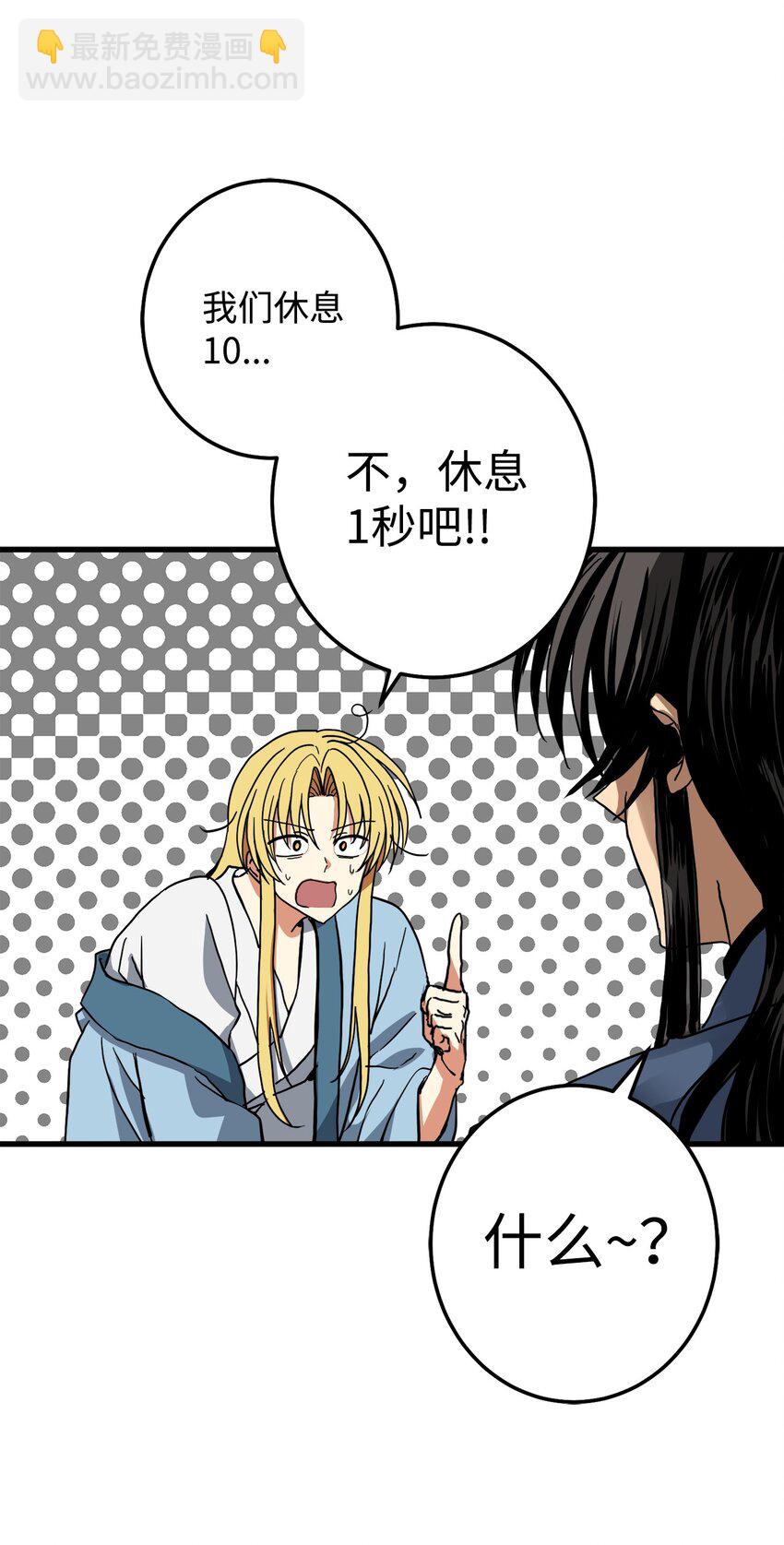 45 迷路了(1/2)-第46话