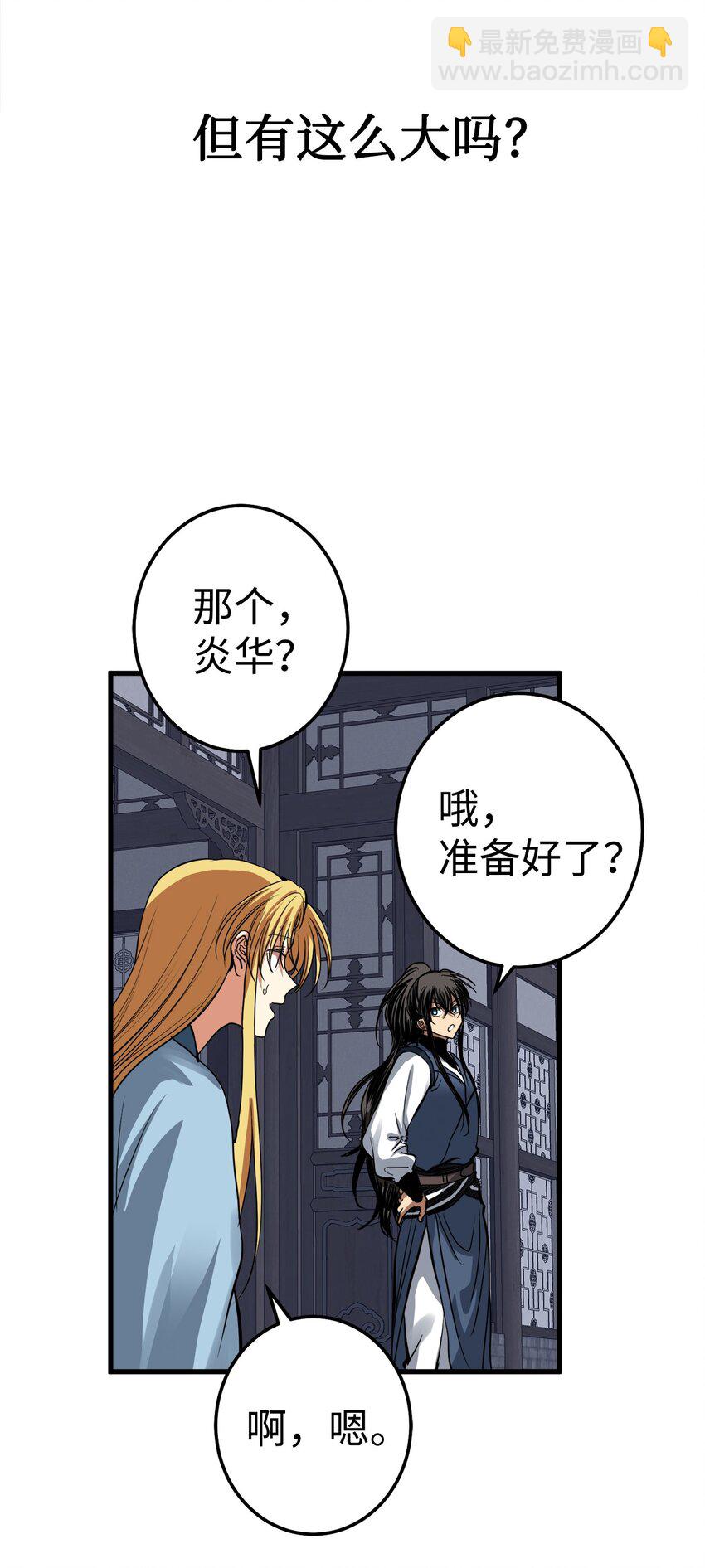 45 迷路了(1/2)-第46话