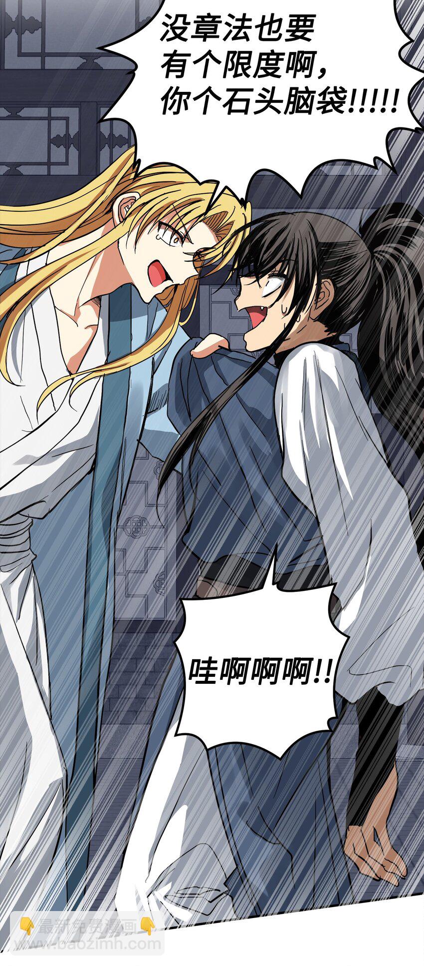 45 迷路了(1/2)-第46话