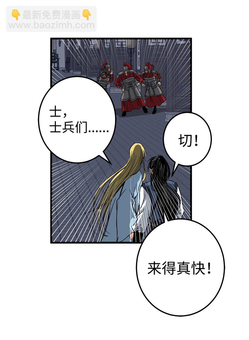 45 迷路了(1/2)-第46话