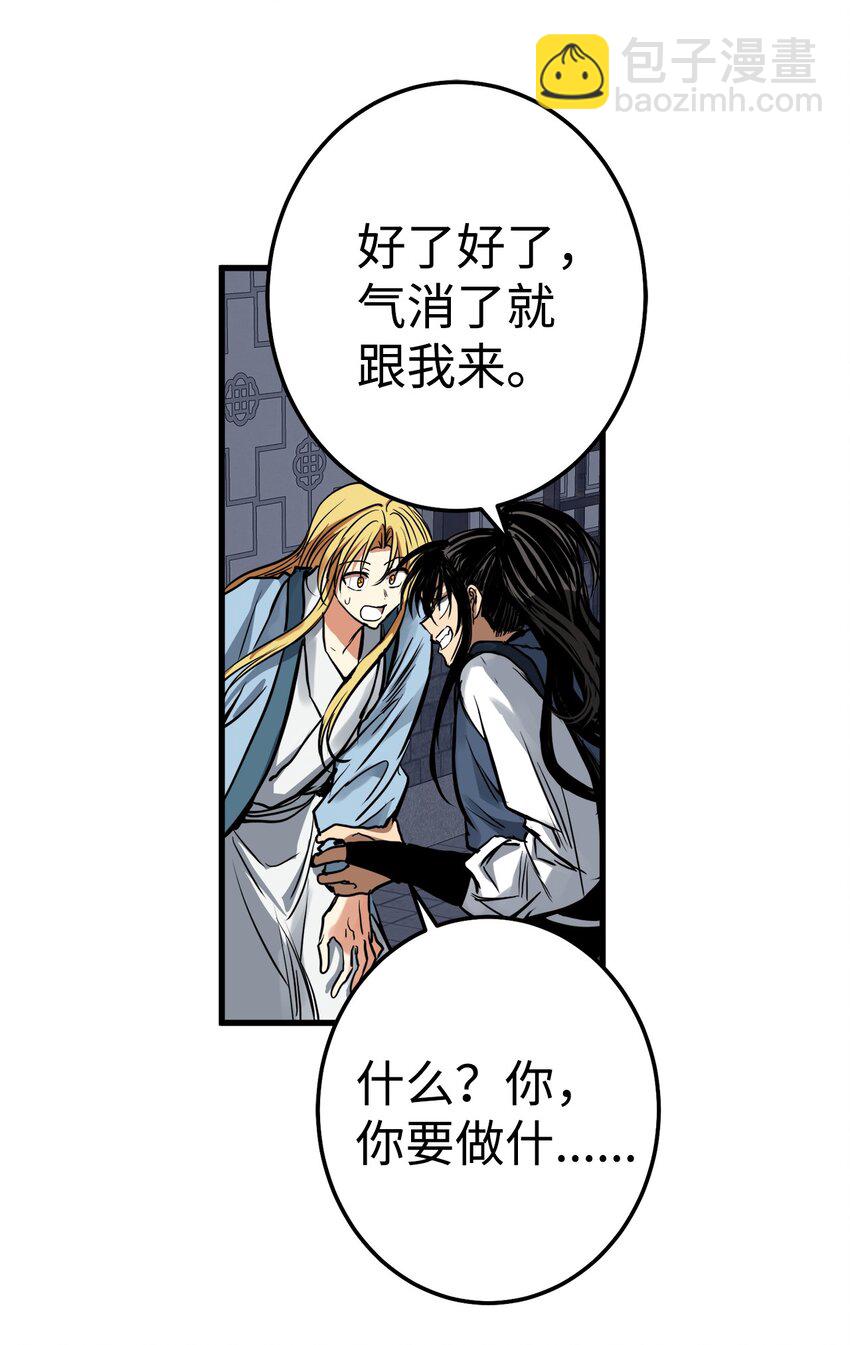 45 迷路了(1/2)-第46话