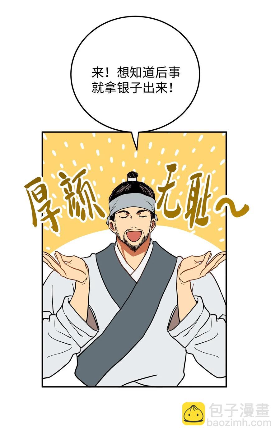 05 18年后的再会(1/2)-第6话