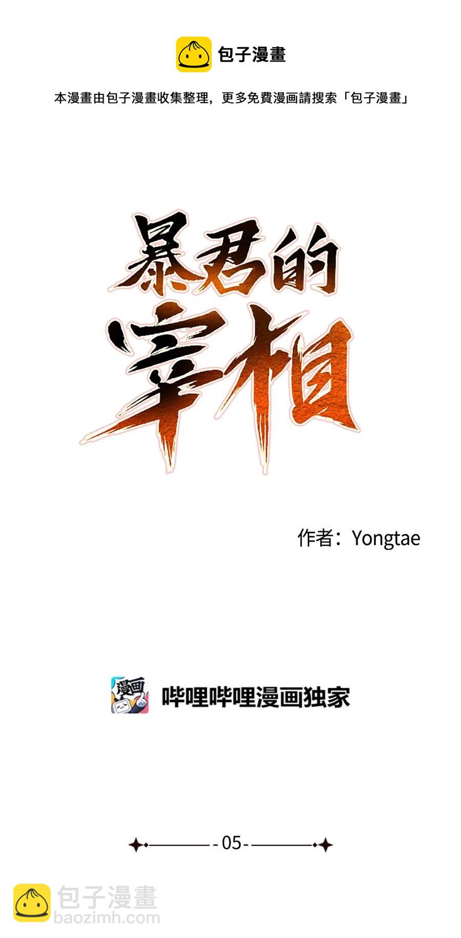 05 18年后的再会(1/2)-第6话