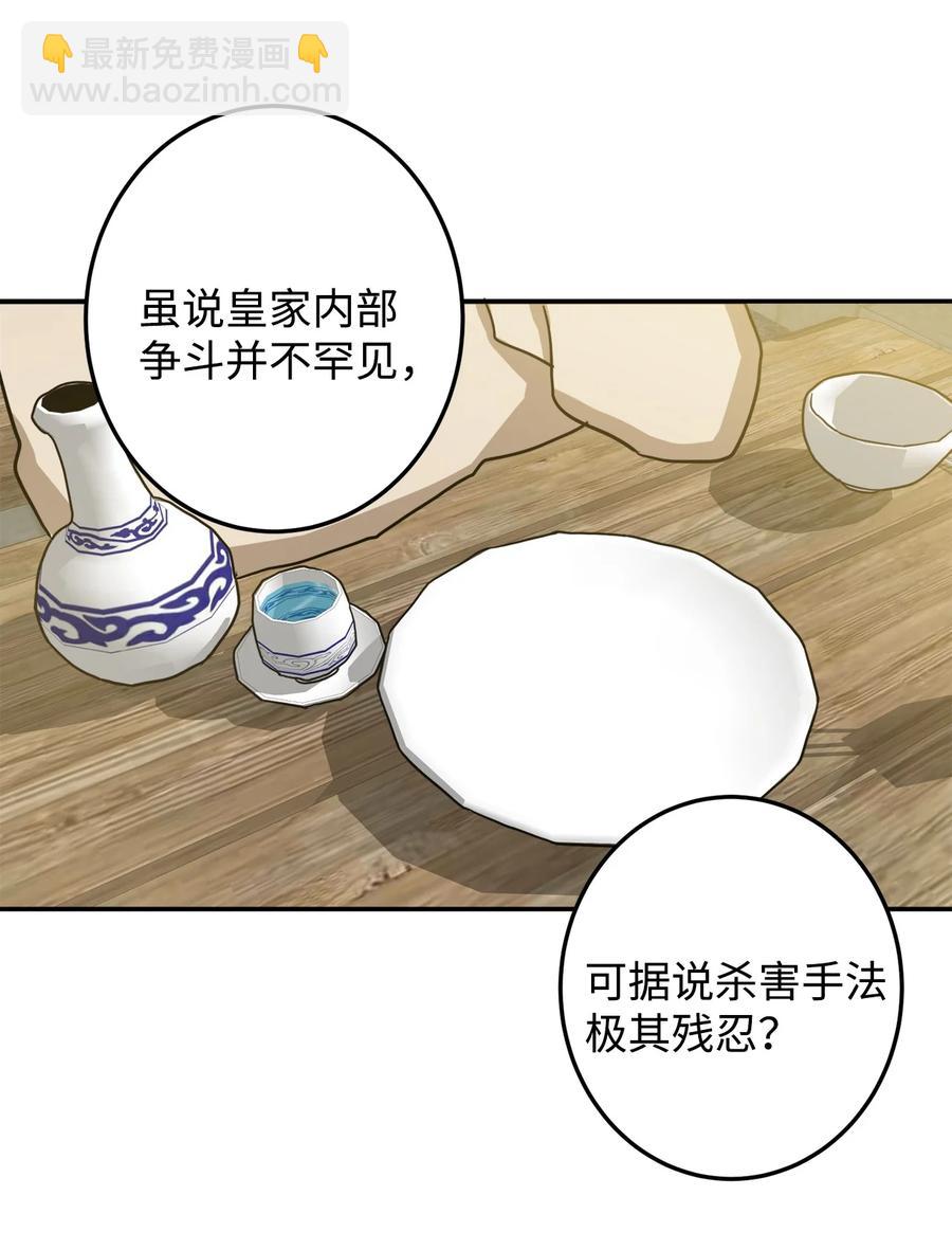 05 18年后的再会(1/2)-第6话