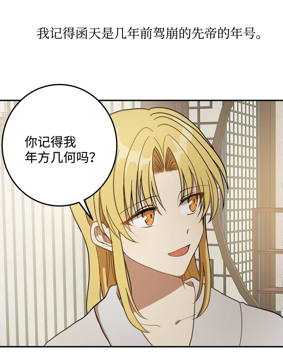 05 18年后的再会(1/2)-第6话