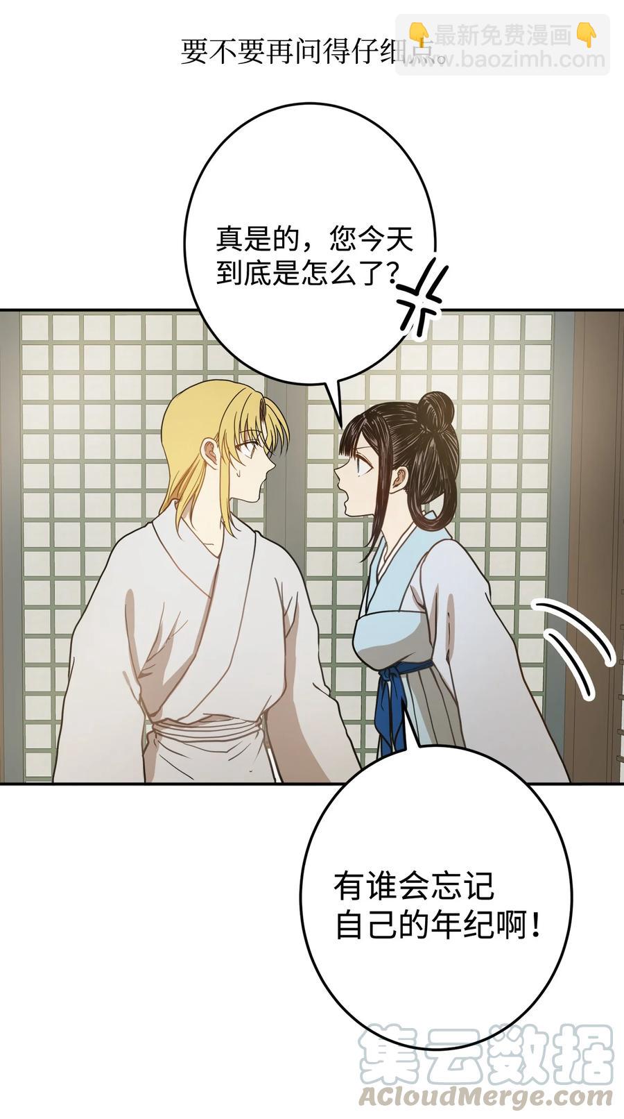 05 18年后的再会(1/2)-第6话