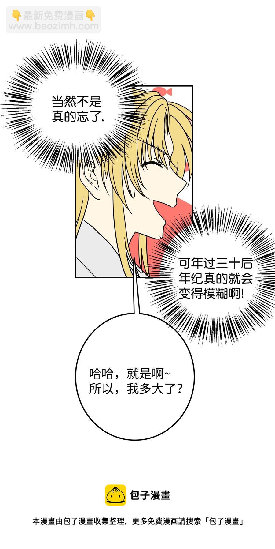 05 18年后的再会(1/2)-第6话