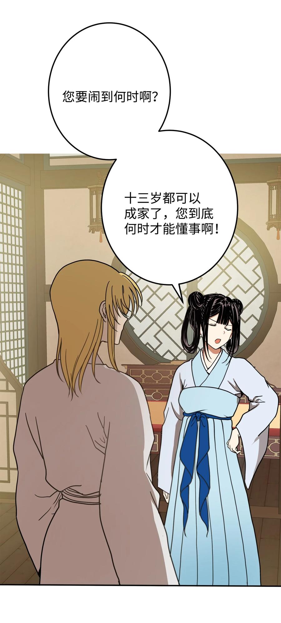 05 18年后的再会(1/2)-第6话