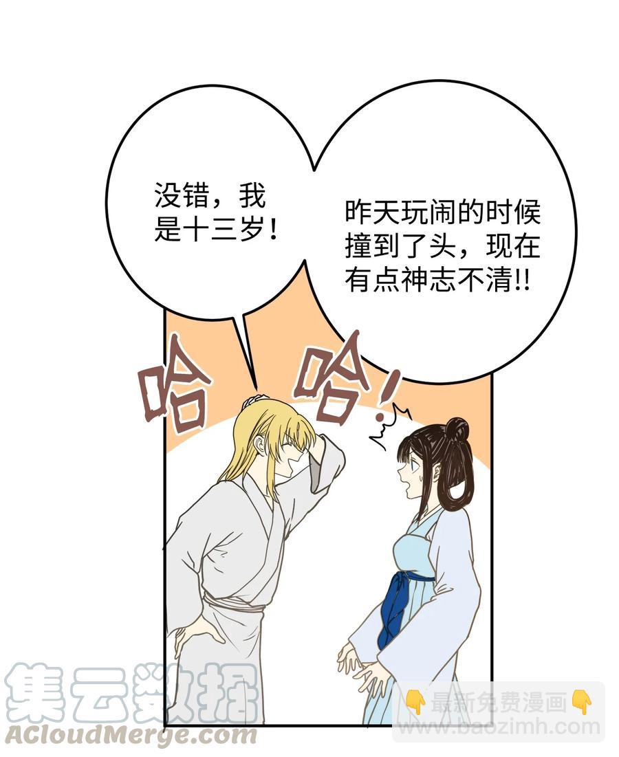 05 18年后的再会(1/2)-第6话