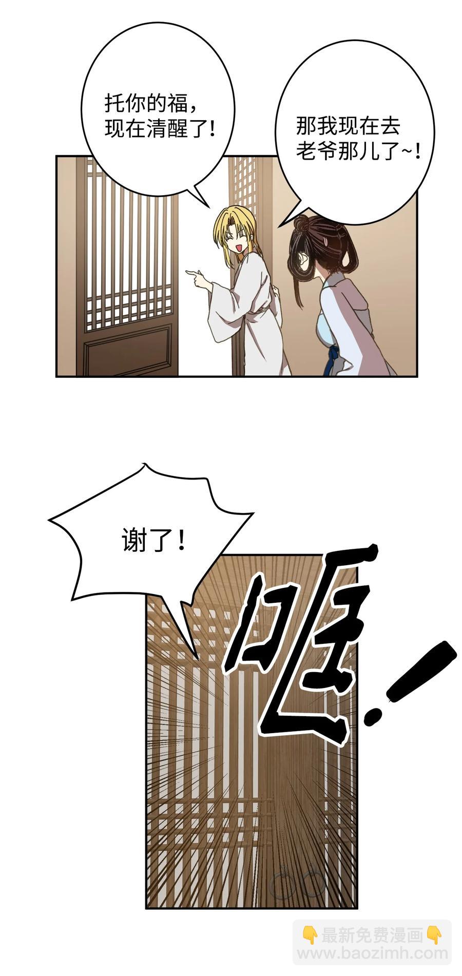 05 18年后的再会(1/2)-第6话