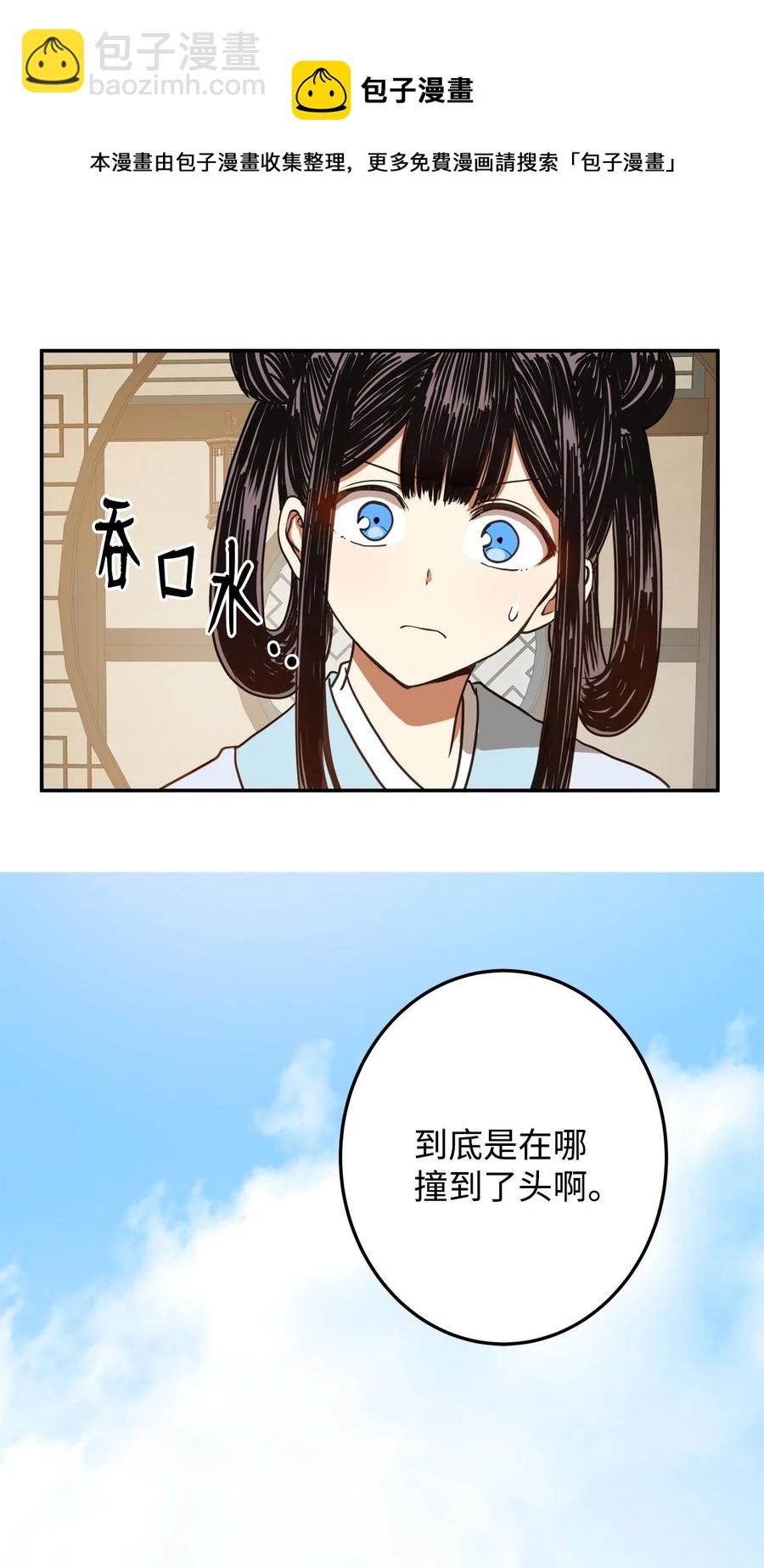 05 18年后的再会(1/2)-第6话