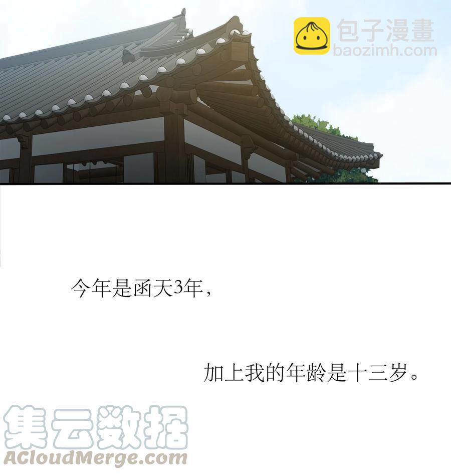 05 18年后的再会(1/2)-第6话