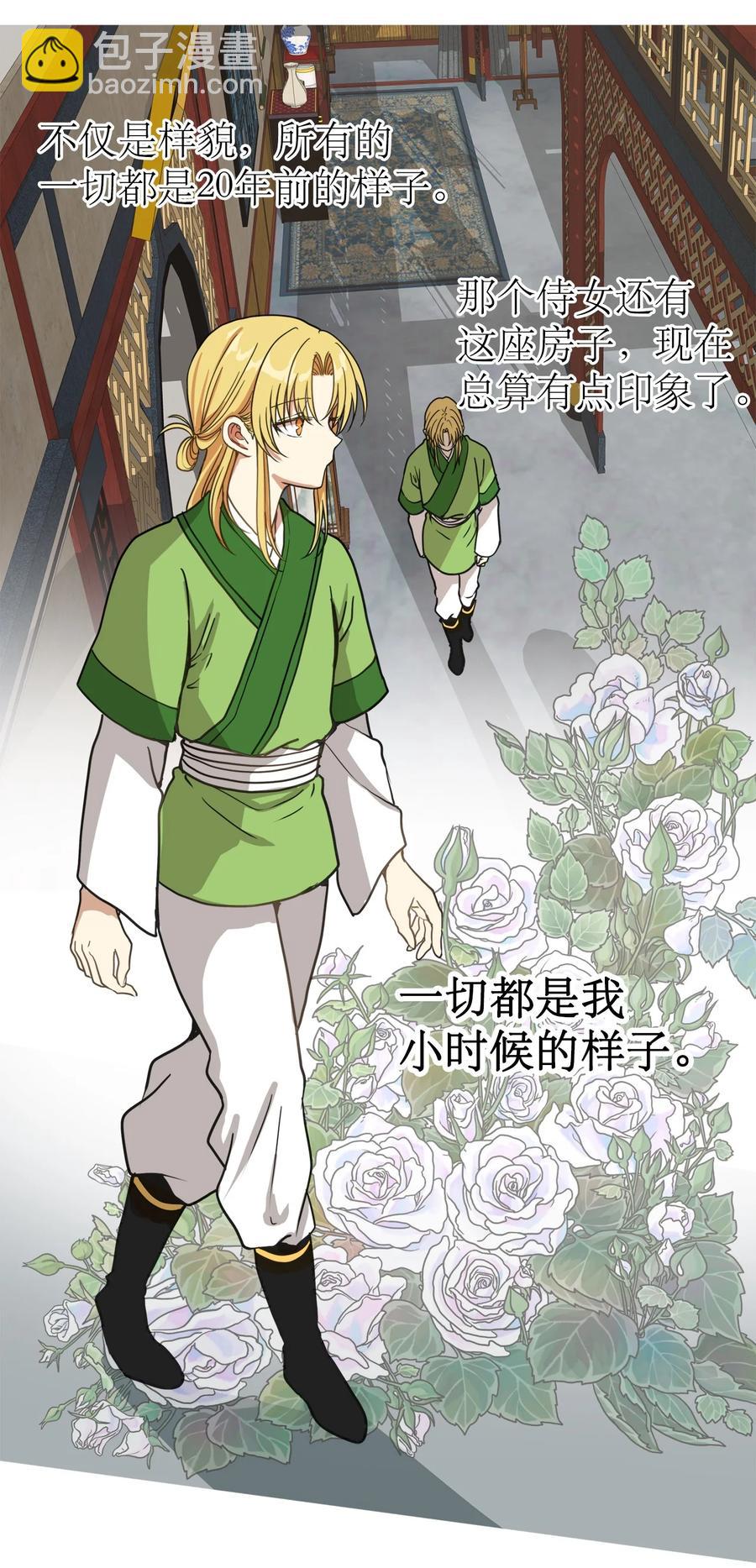 05 18年后的再会(1/2)-第6话