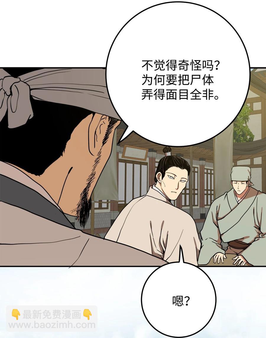 05 18年后的再会(1/2)-第6话