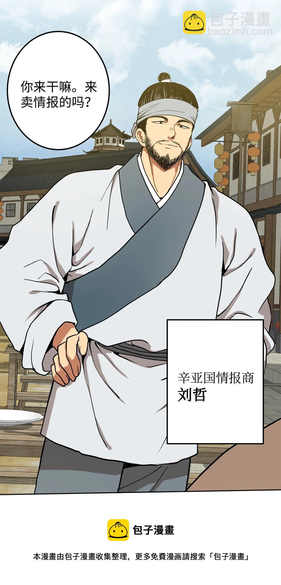 05 18年后的再会(1/2)-第6话