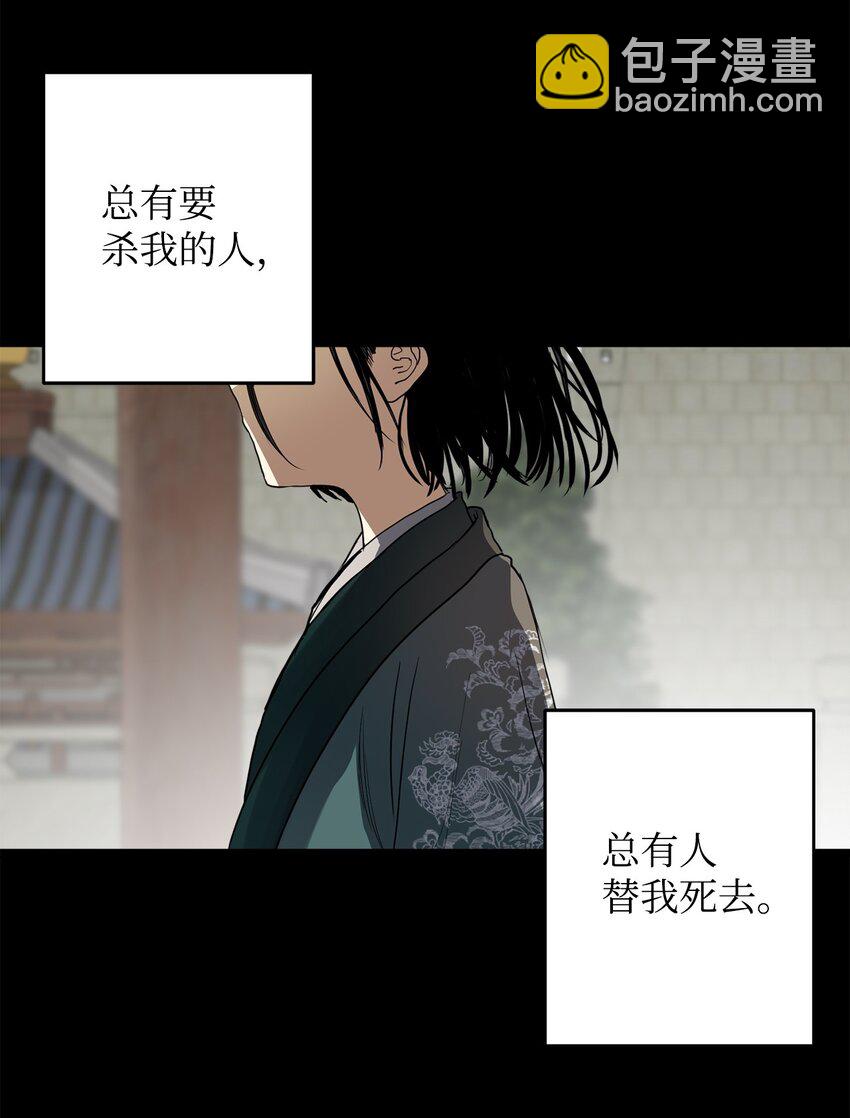 51 不想再失去喜欢的人(1/2)-第52话