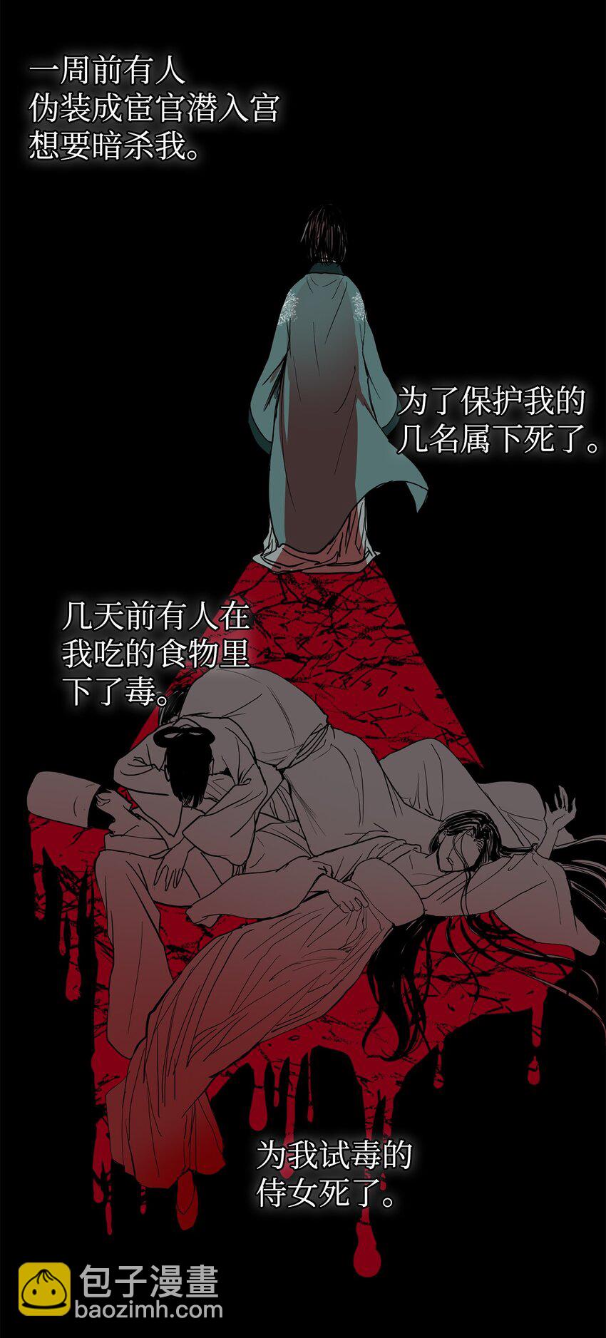 51 不想再失去喜欢的人(1/2)-第52话