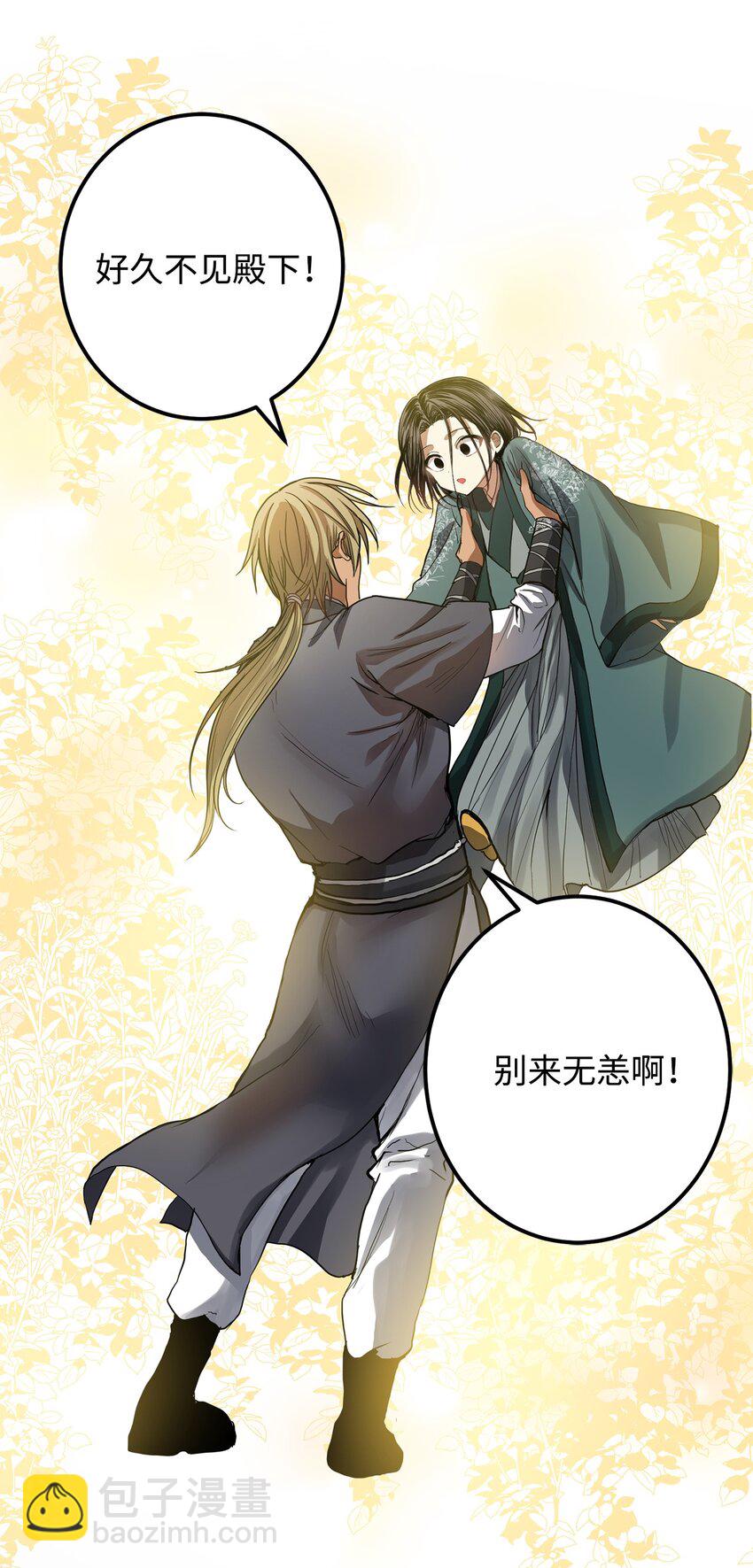 51 不想再失去喜欢的人(1/2)-第52话