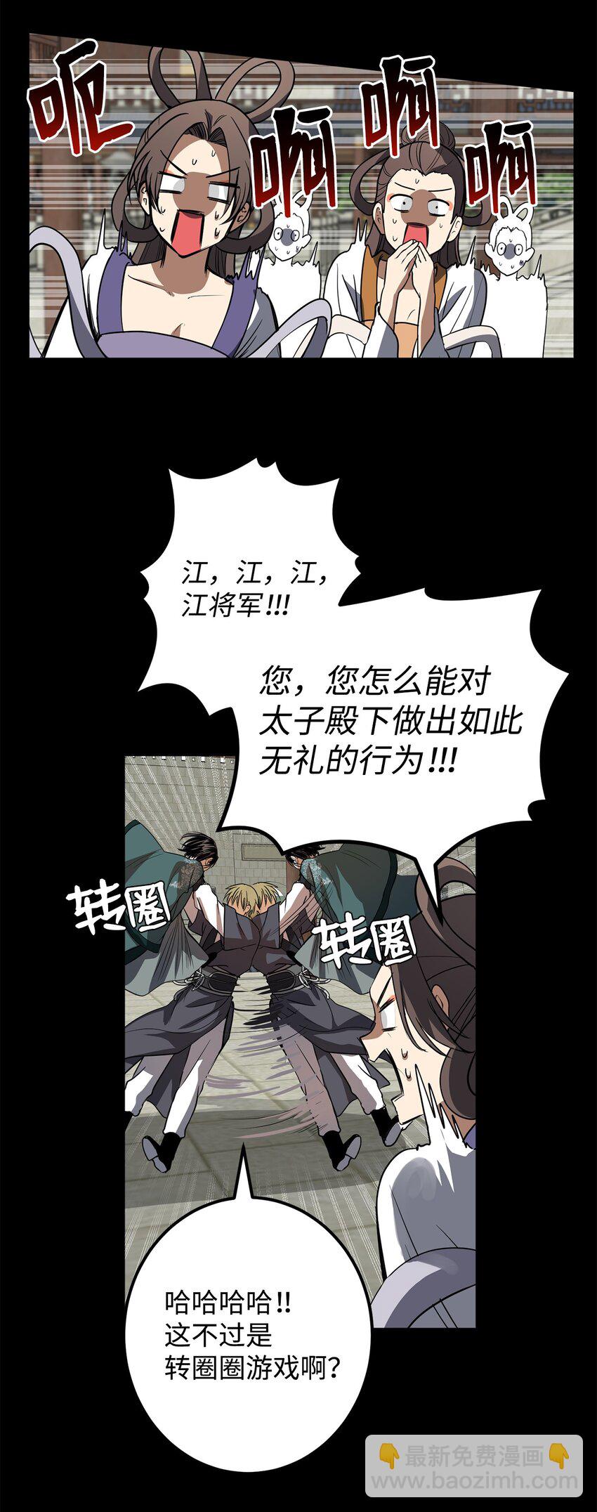 51 不想再失去喜欢的人(1/2)-第52话