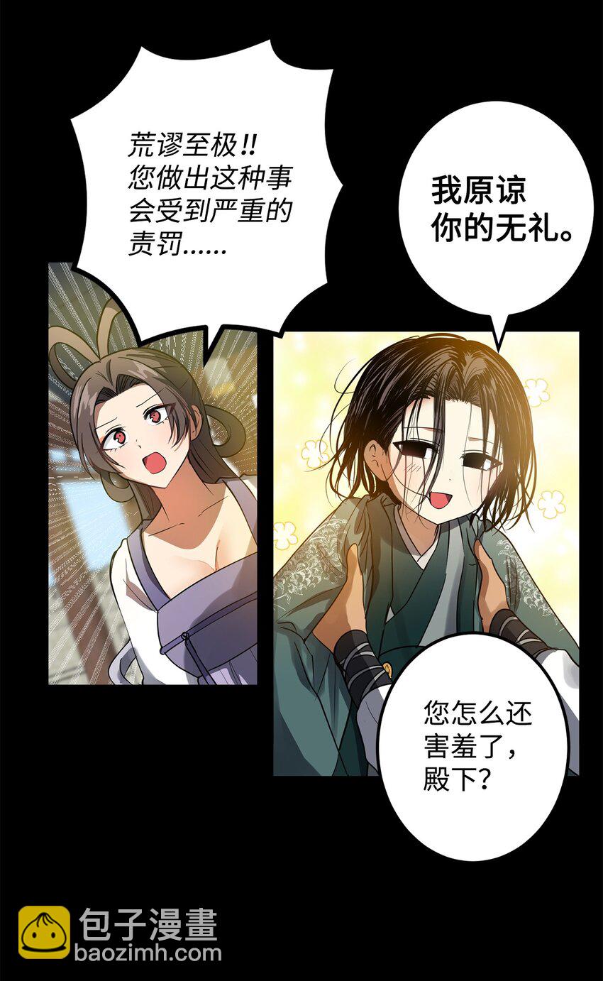 51 不想再失去喜欢的人(1/2)-第52话