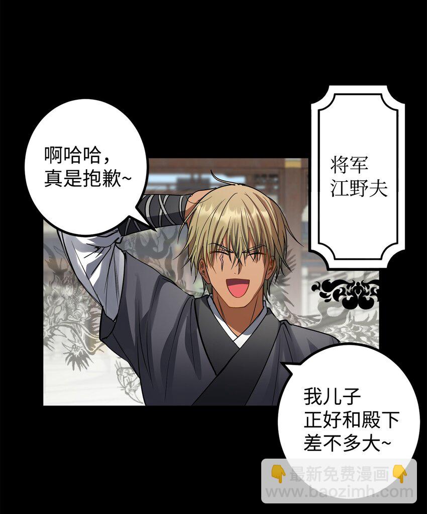 51 不想再失去喜欢的人(1/2)-第52话