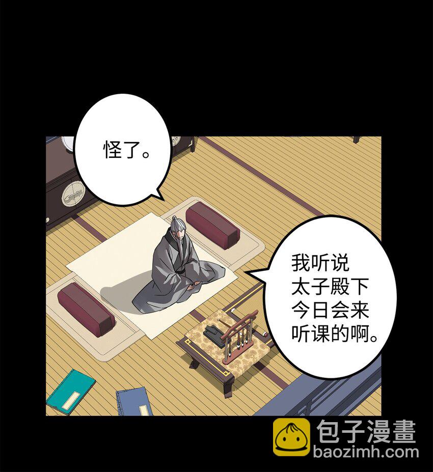 51 不想再失去喜欢的人(1/2)-第52话