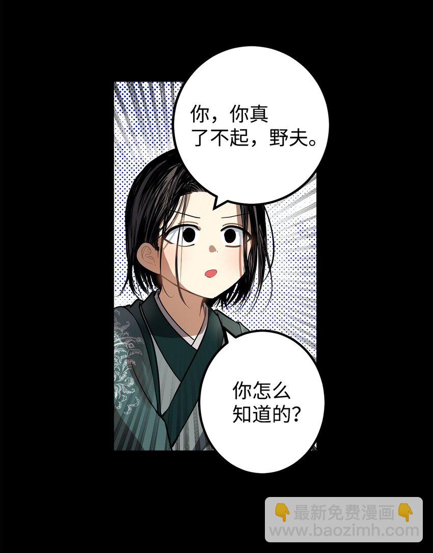 51 不想再失去喜欢的人(1/2)-第52话