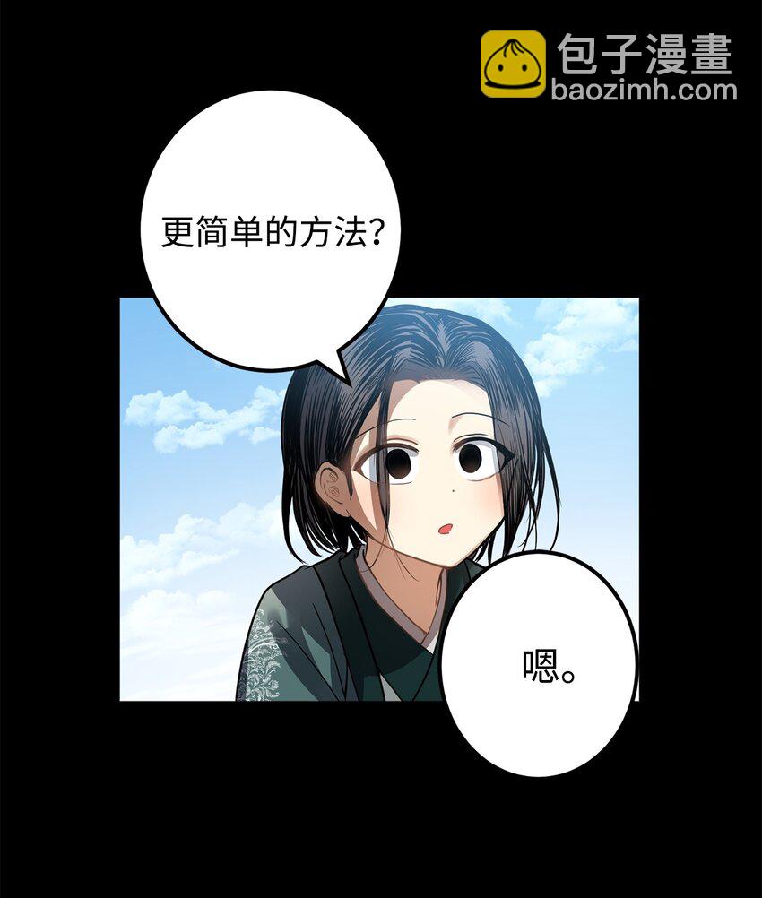 51 不想再失去喜欢的人(1/2)-第52话