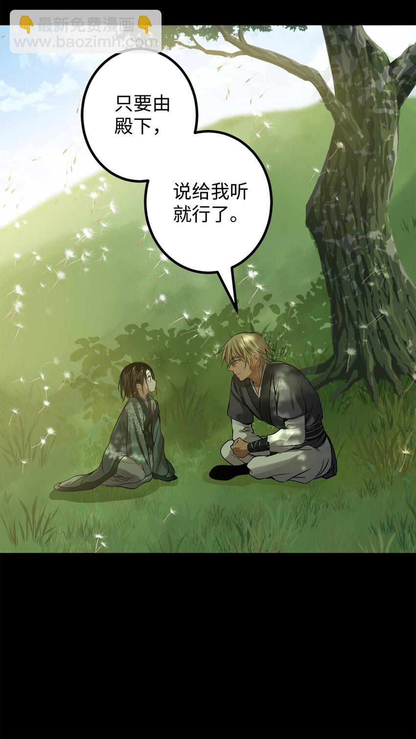 51 不想再失去喜欢的人(1/2)-第52话