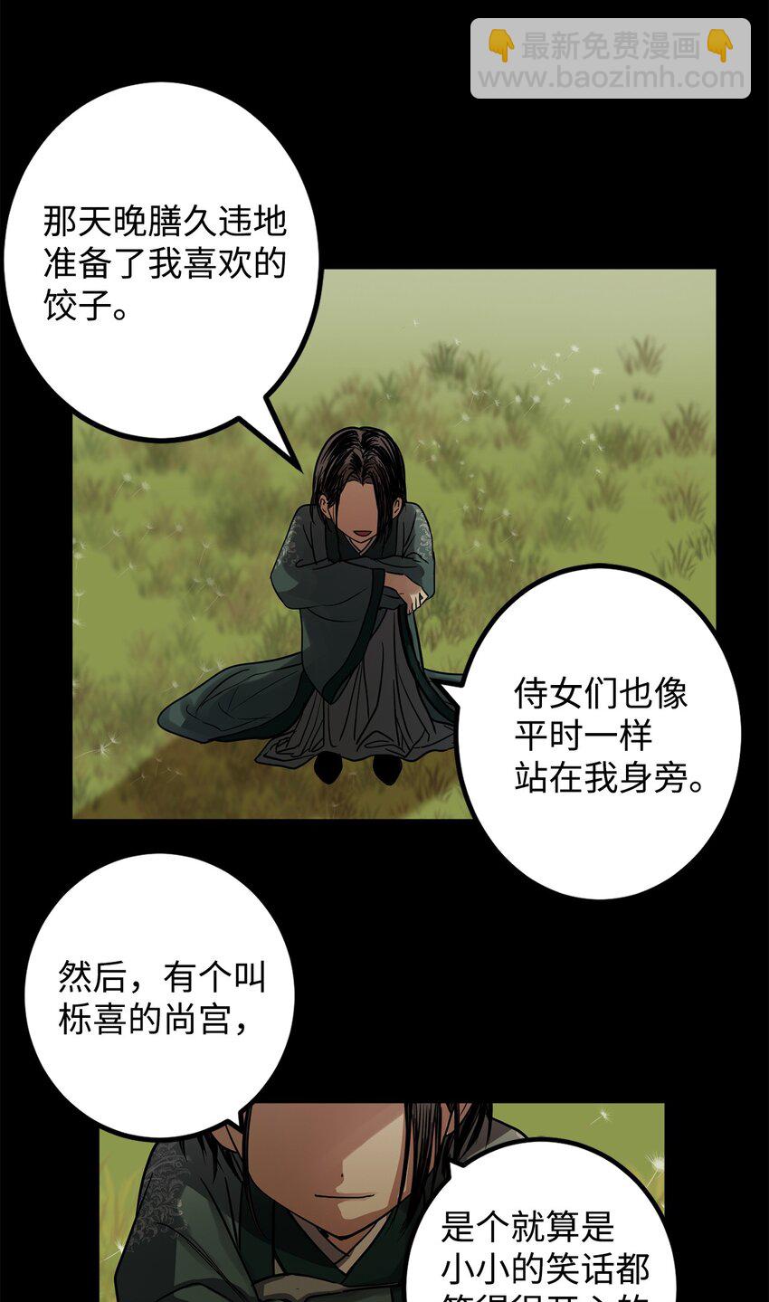 51 不想再失去喜欢的人(1/2)-第52话