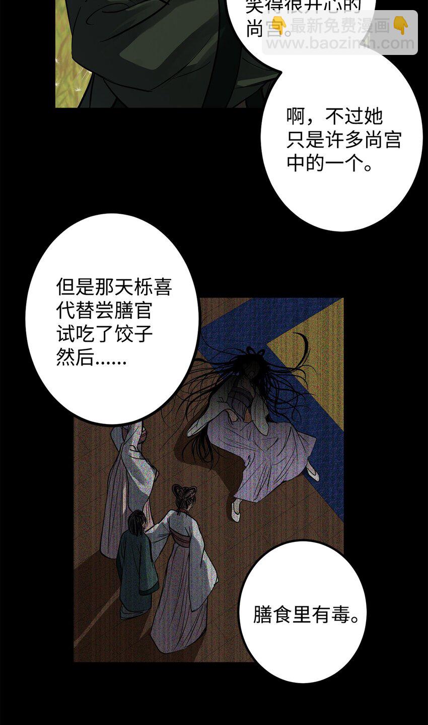 51 不想再失去喜欢的人(1/2)-第52话