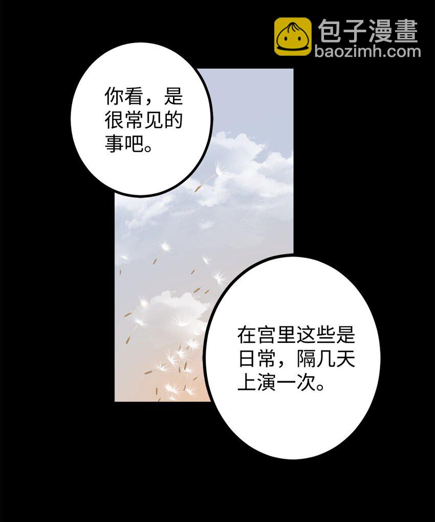 51 不想再失去喜欢的人(1/2)-第52话