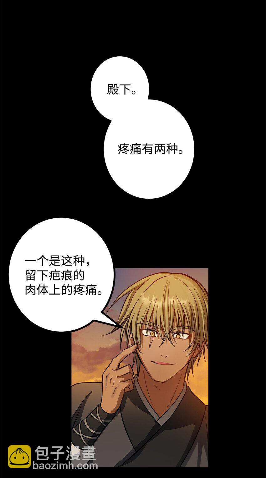 51 不想再失去喜欢的人(1/2)-第52话