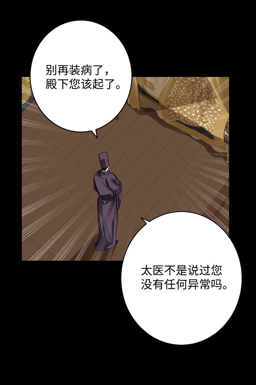 51 不想再失去喜欢的人(1/2)-第52话