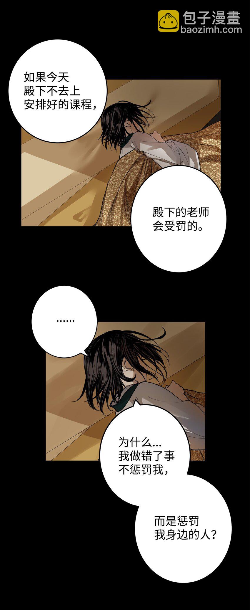 51 不想再失去喜欢的人(1/2)-第52话