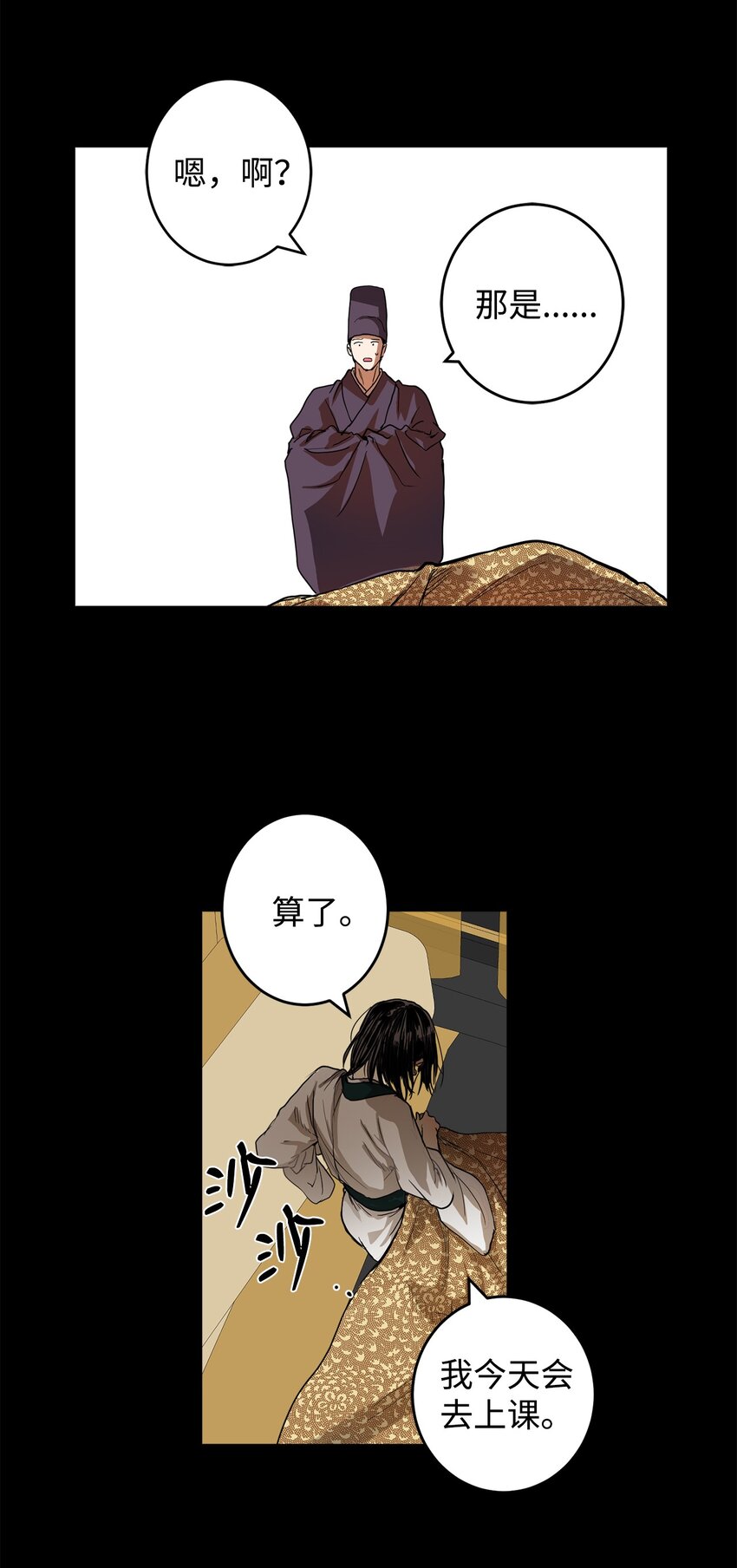 51 不想再失去喜欢的人(1/2)-第52话