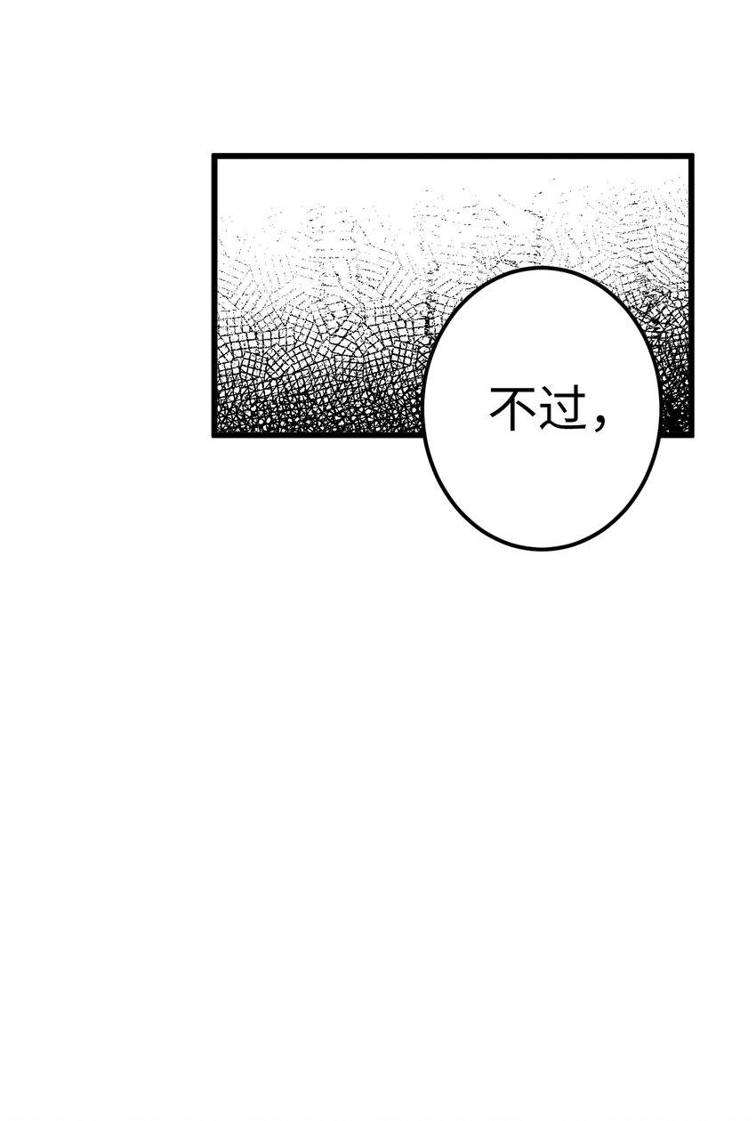 53 反省了？(1/2)-第54话