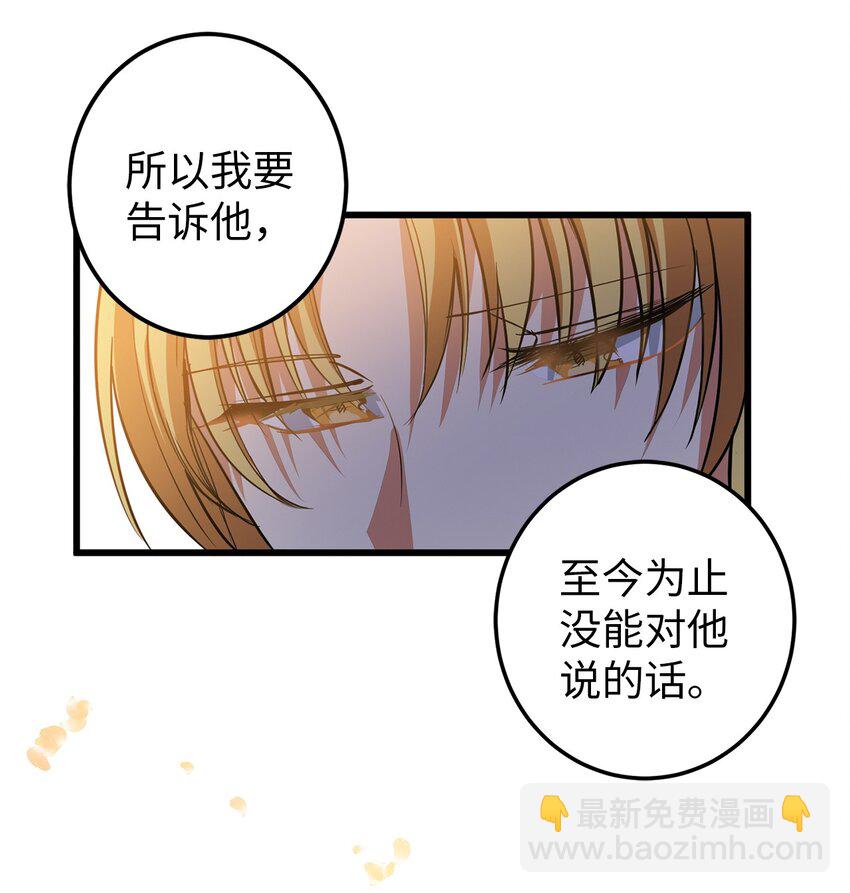 53 反省了？(1/2)-第54话