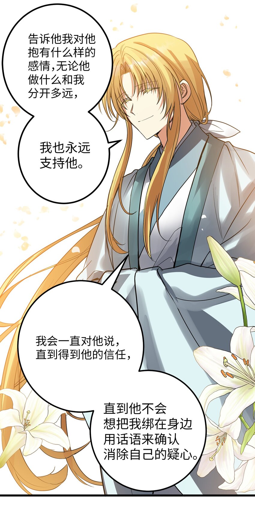 53 反省了？(1/2)-第54话