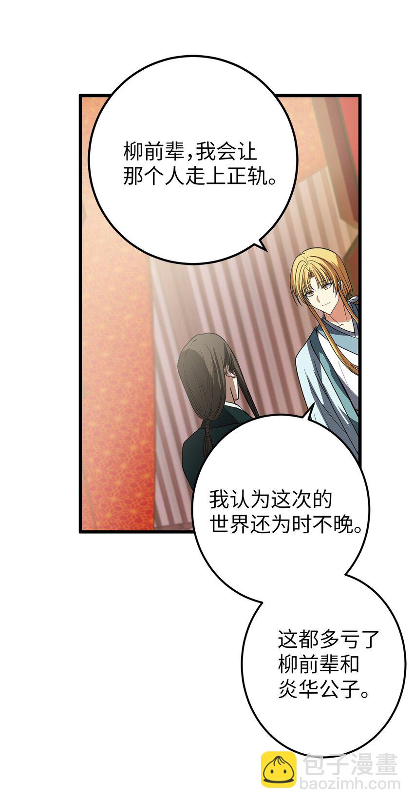 53 反省了？(1/2)-第54话