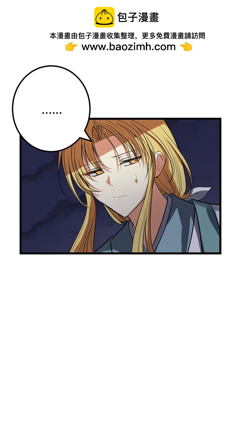 53 反省了？(1/2)-第54话