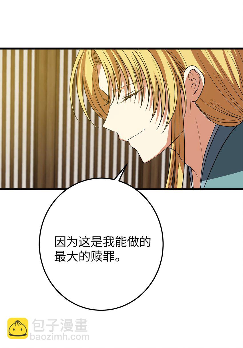 53 反省了？(1/2)-第54话