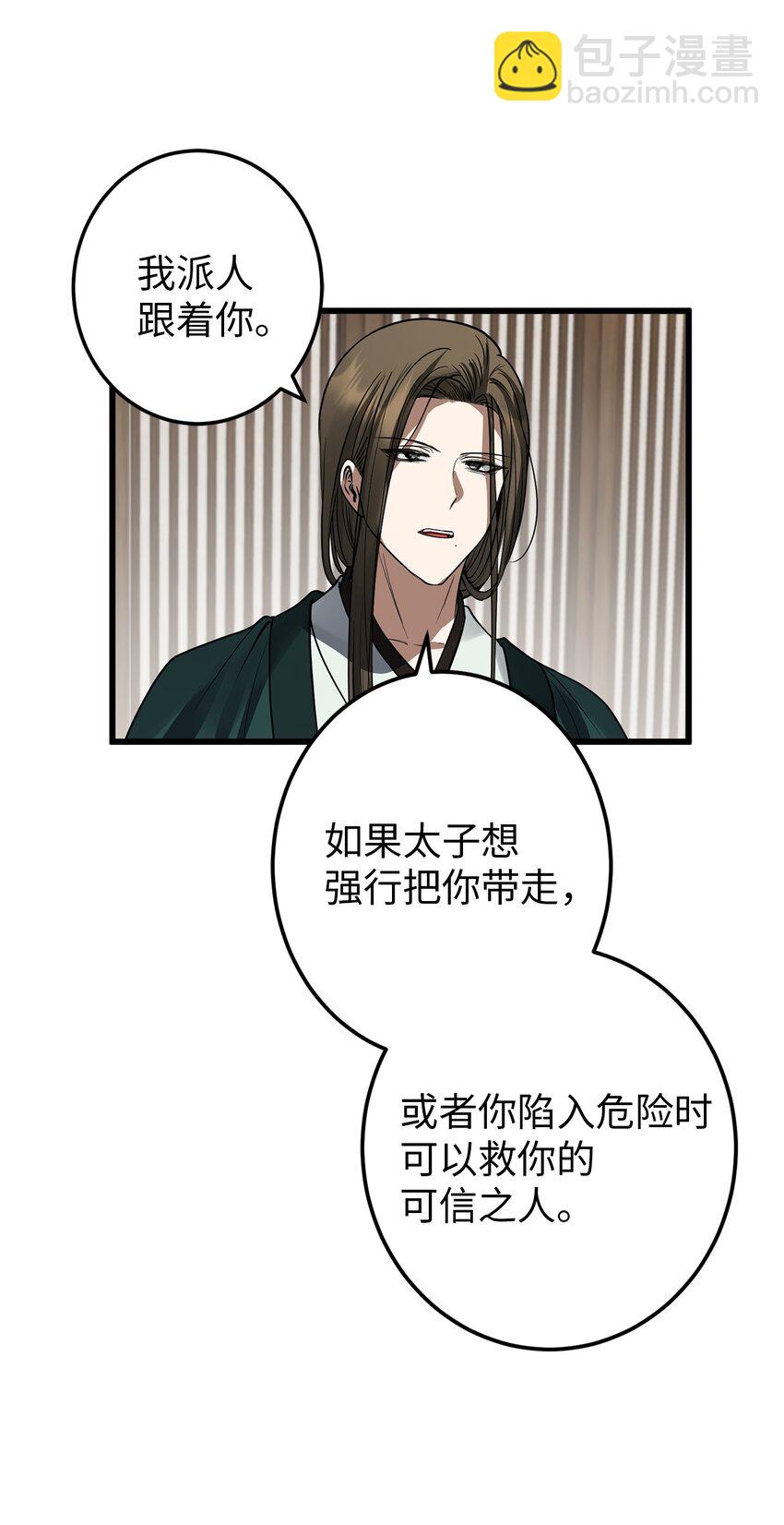 53 反省了？(1/2)-第54话