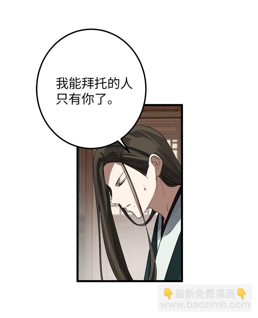 53 反省了？(1/2)-第54话