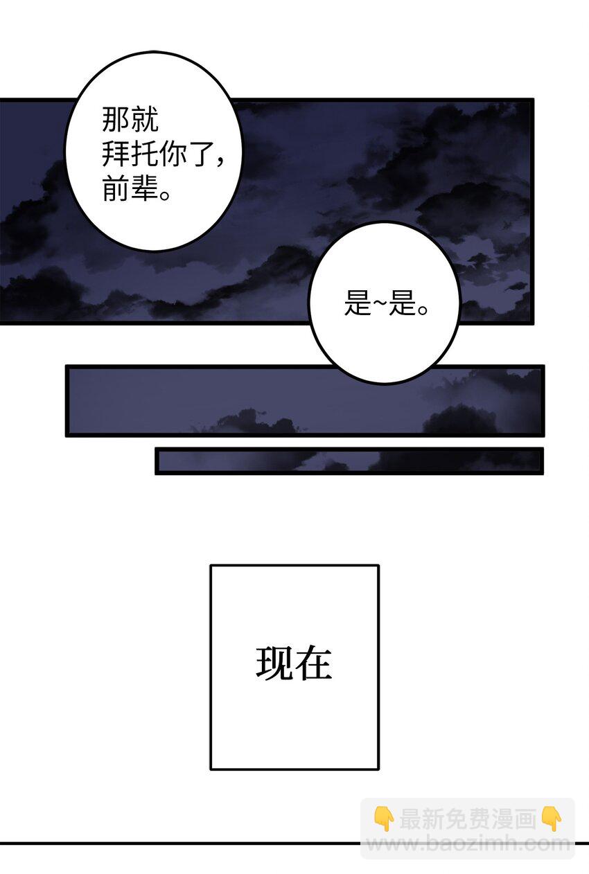 53 反省了？(1/2)-第54话