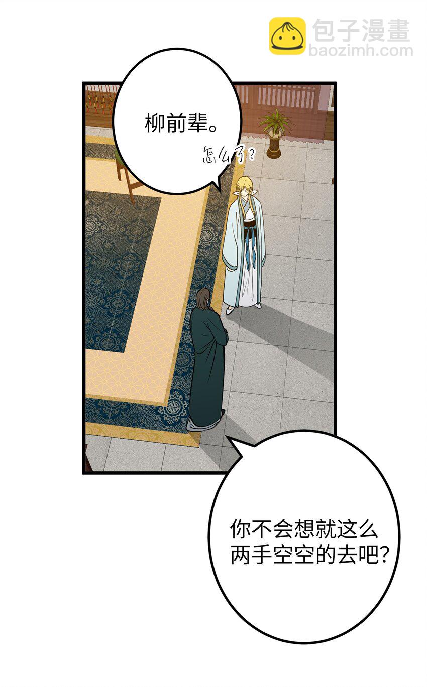 53 反省了？(1/2)-第54话